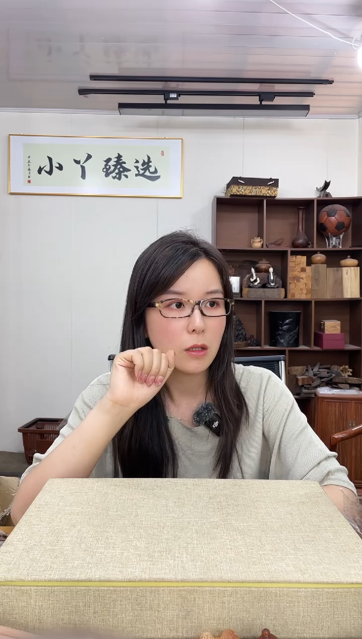 乌木类端景台美*?145毛毛木眼镜框木木木