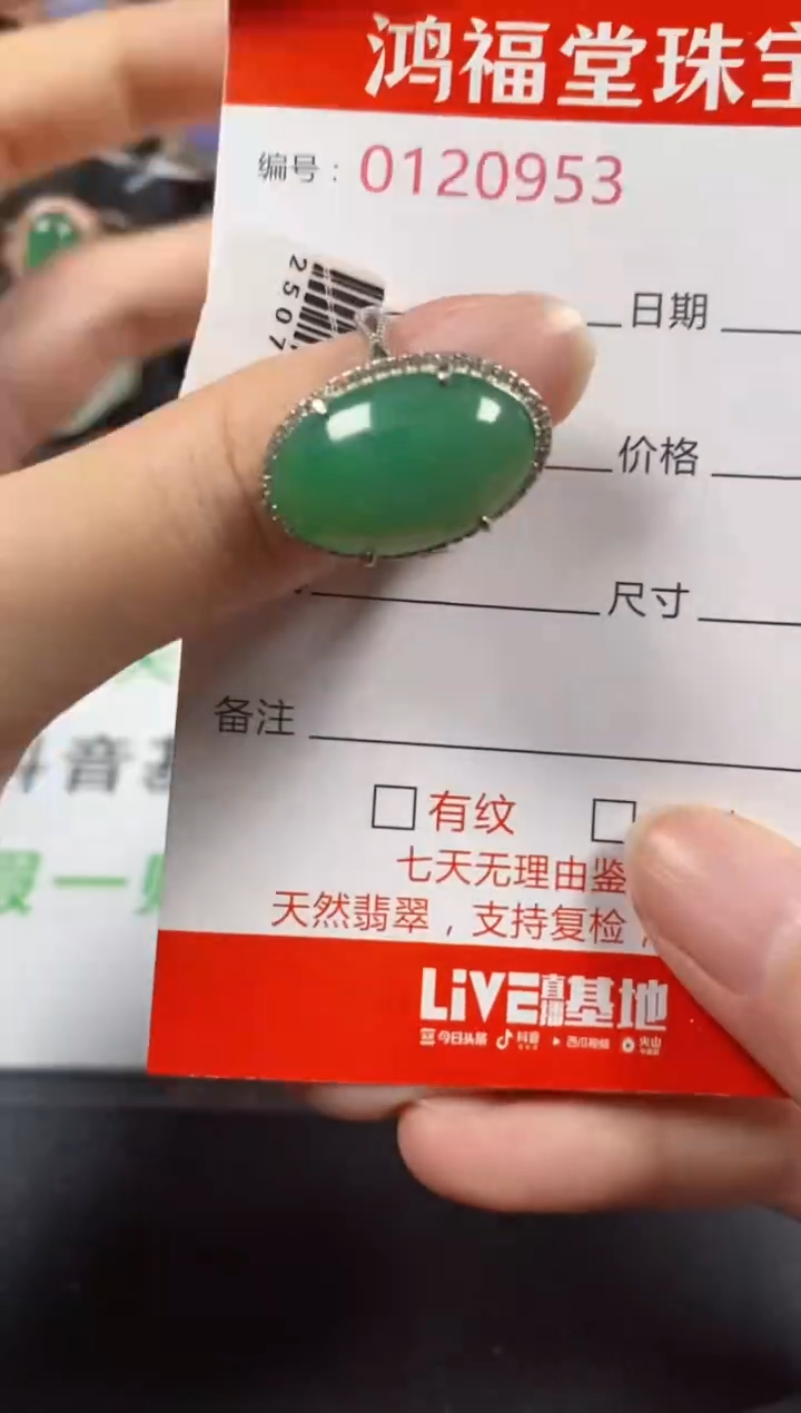 银S925镶嵌戒指翡翠0953