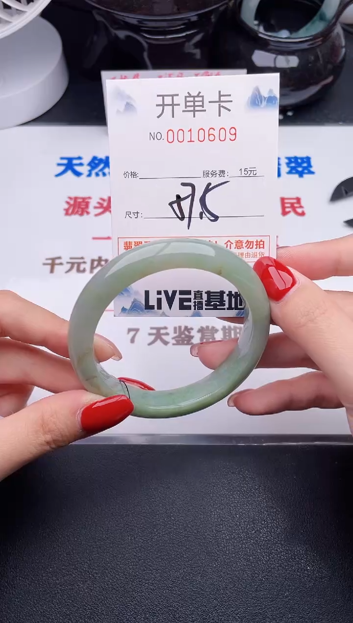 未镶嵌手镯翡翠09