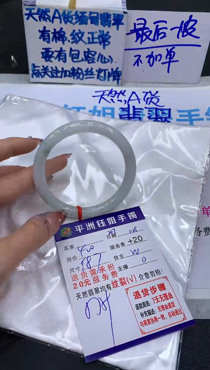 【闪购商品】翡翠手镯未镶嵌111111111111