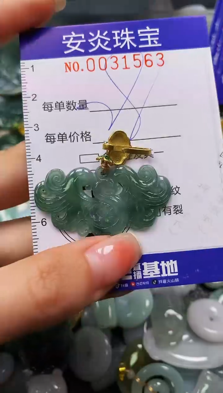 颈饰未镶嵌翡翠闪购0031563