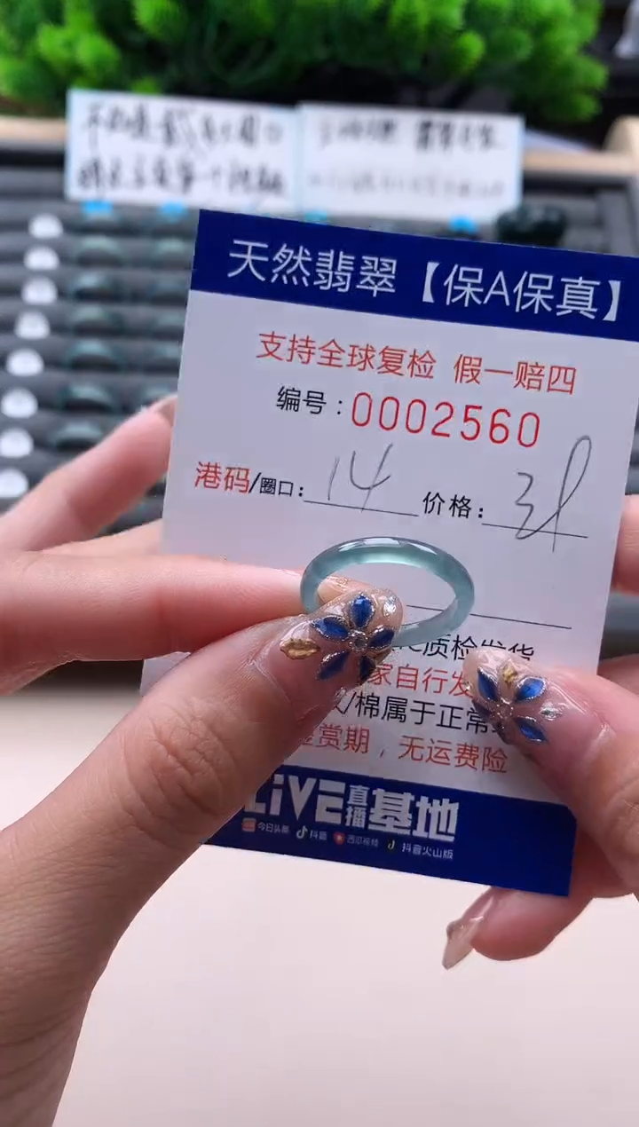 未镶嵌戒指翡翠天然  2560
