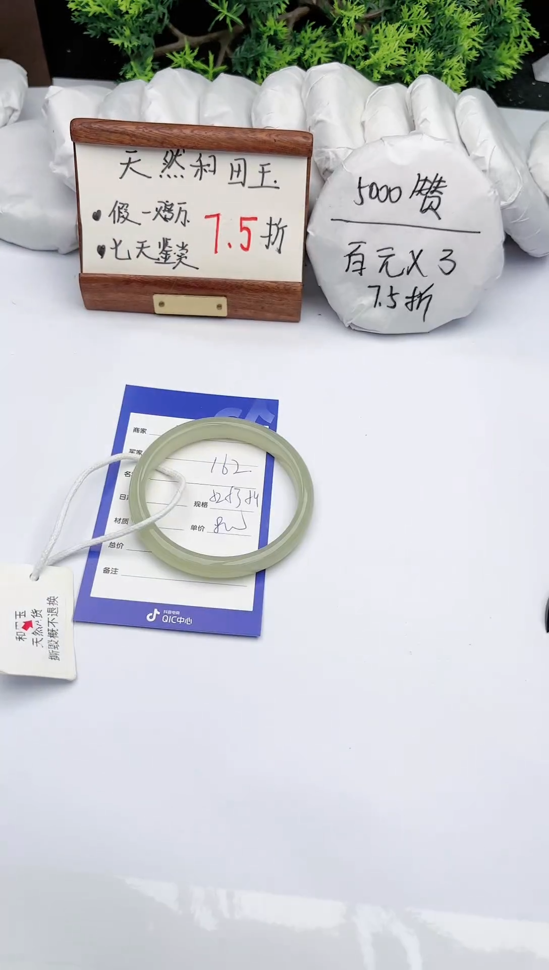 【闪购商品】和田玉手镯未镶嵌碧玉轩168