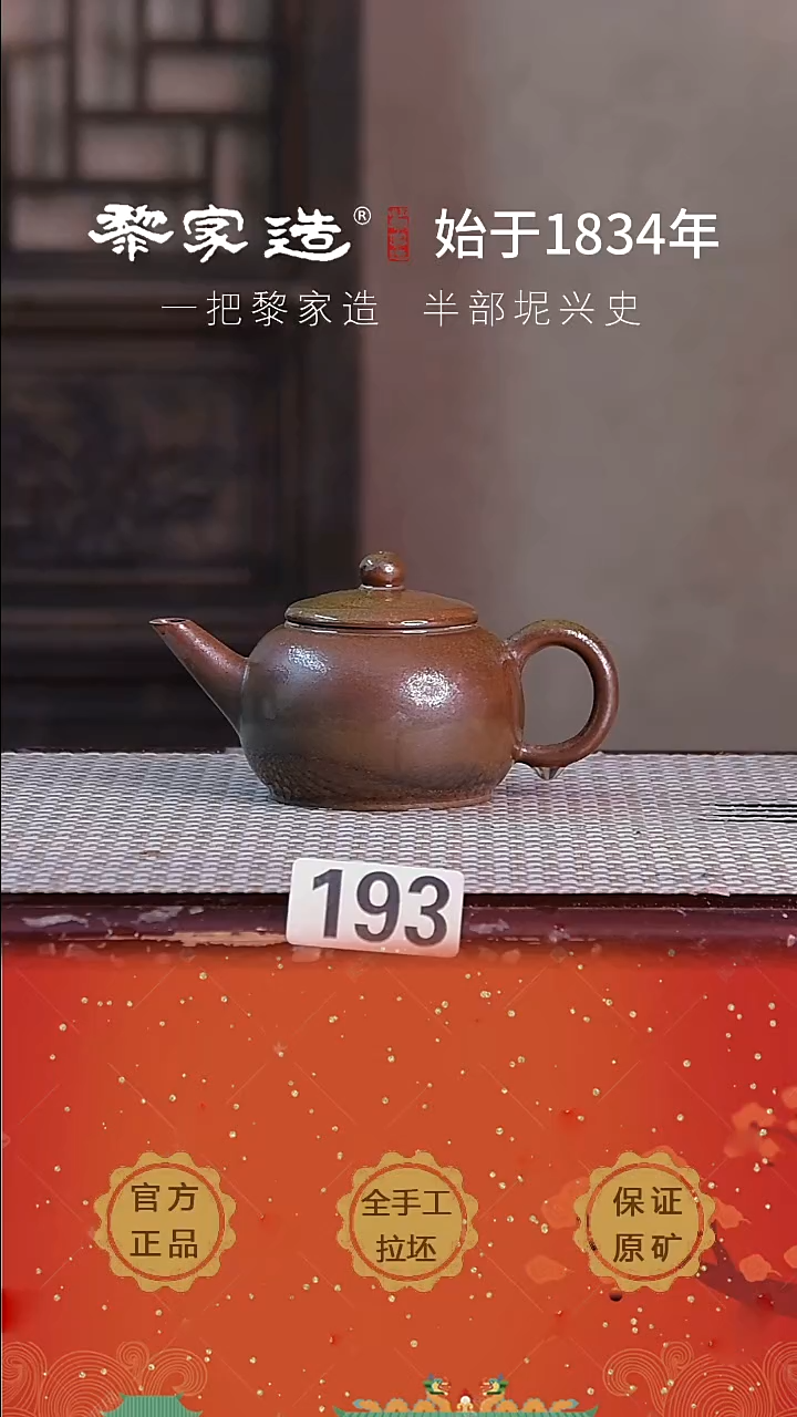 壶193满天星P容量约130cc薄胎柴烧球孔无盒