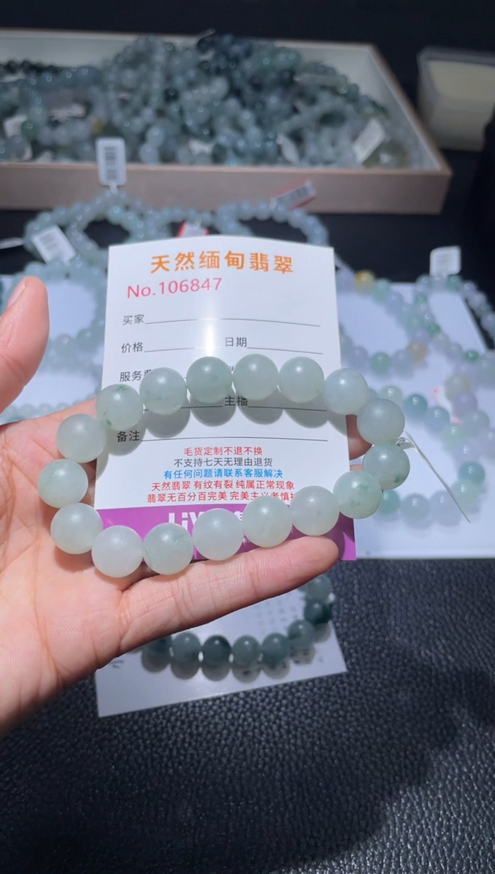 未镶嵌定制翡翠翡翠手串