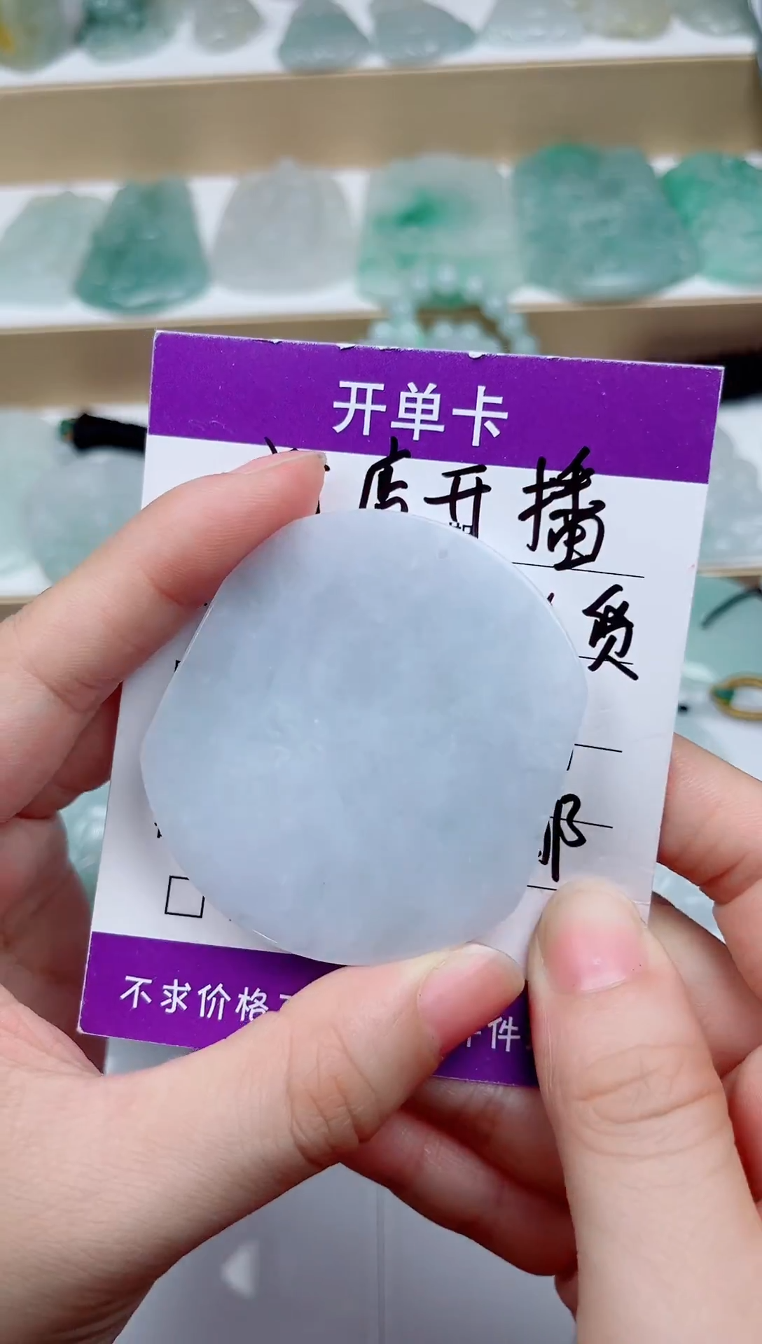 翡翠未镶嵌颈饰     
