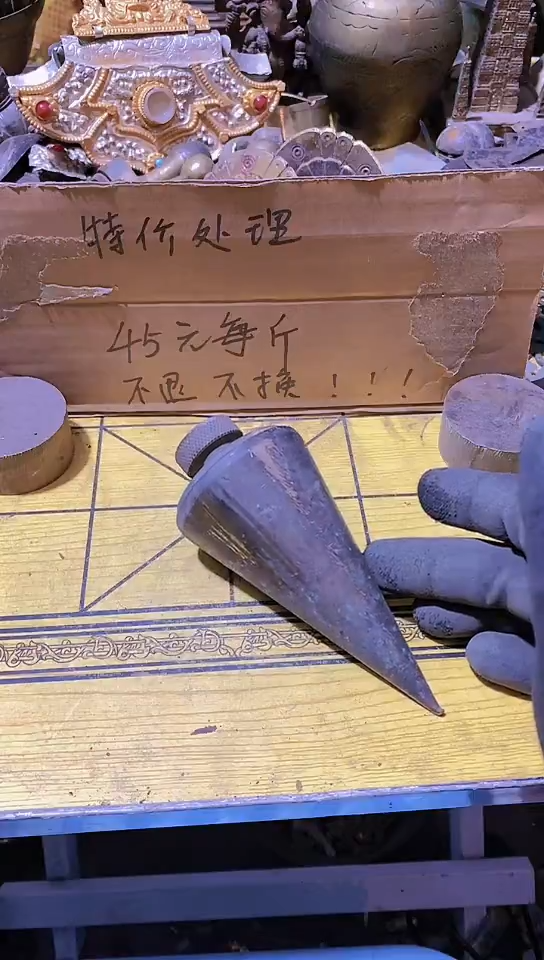 真***你金属工艺品二手旧货默认瑕疵
