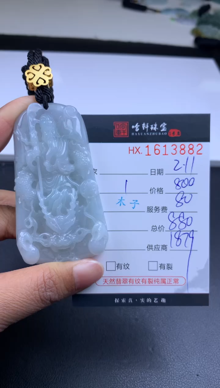 【闪购商品】翡翠挂件未镶嵌哈轩 挂件1