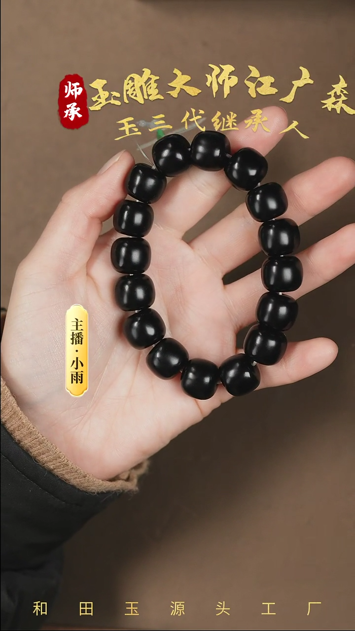 【闪购商品】和田玉手串未镶嵌w19