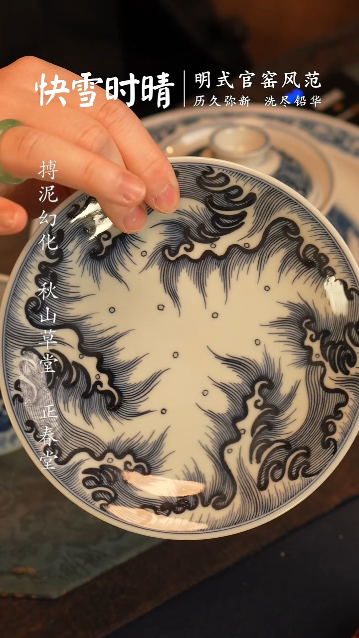 【闪购商品】@@微瑕景德镇陶瓷海浪壶承