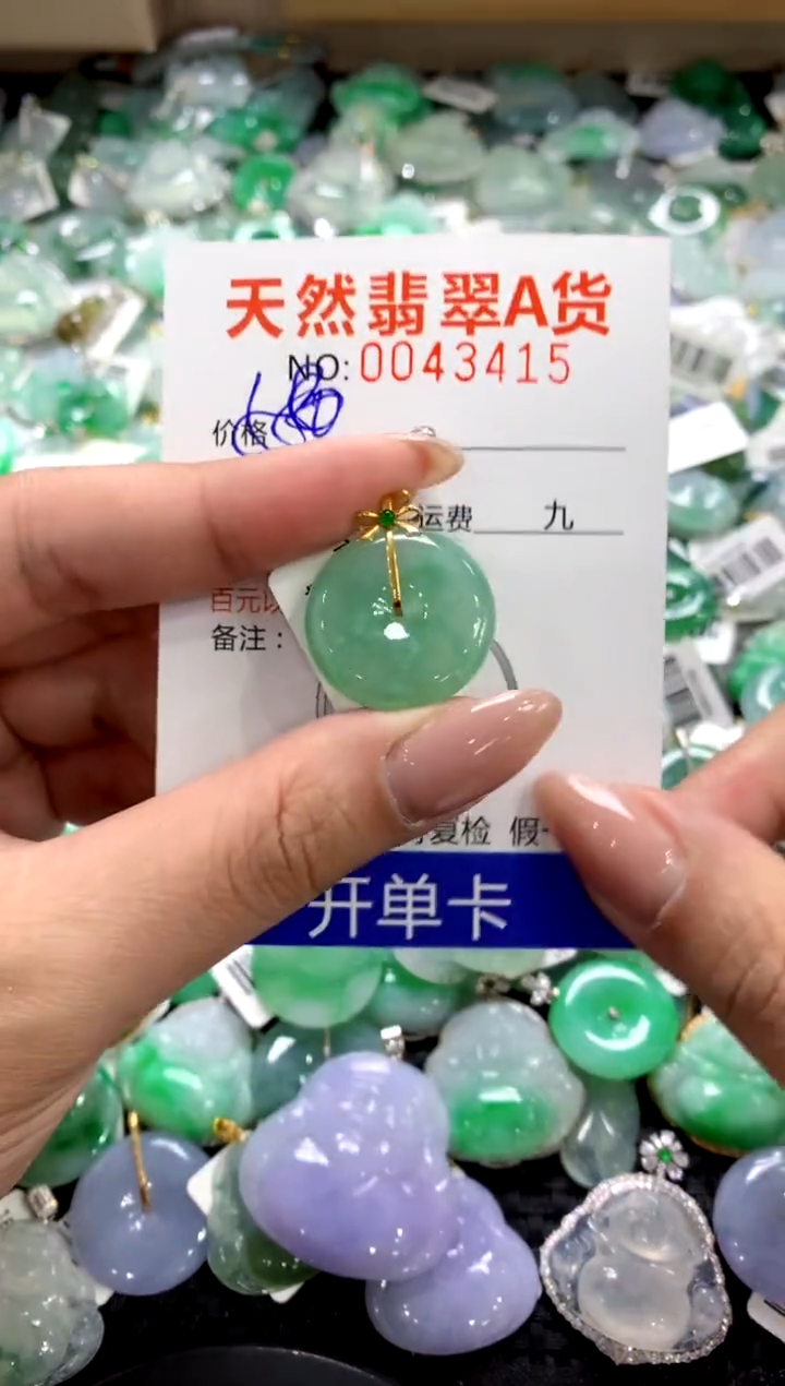 颈饰18K金镶嵌翡翠1111111111111111