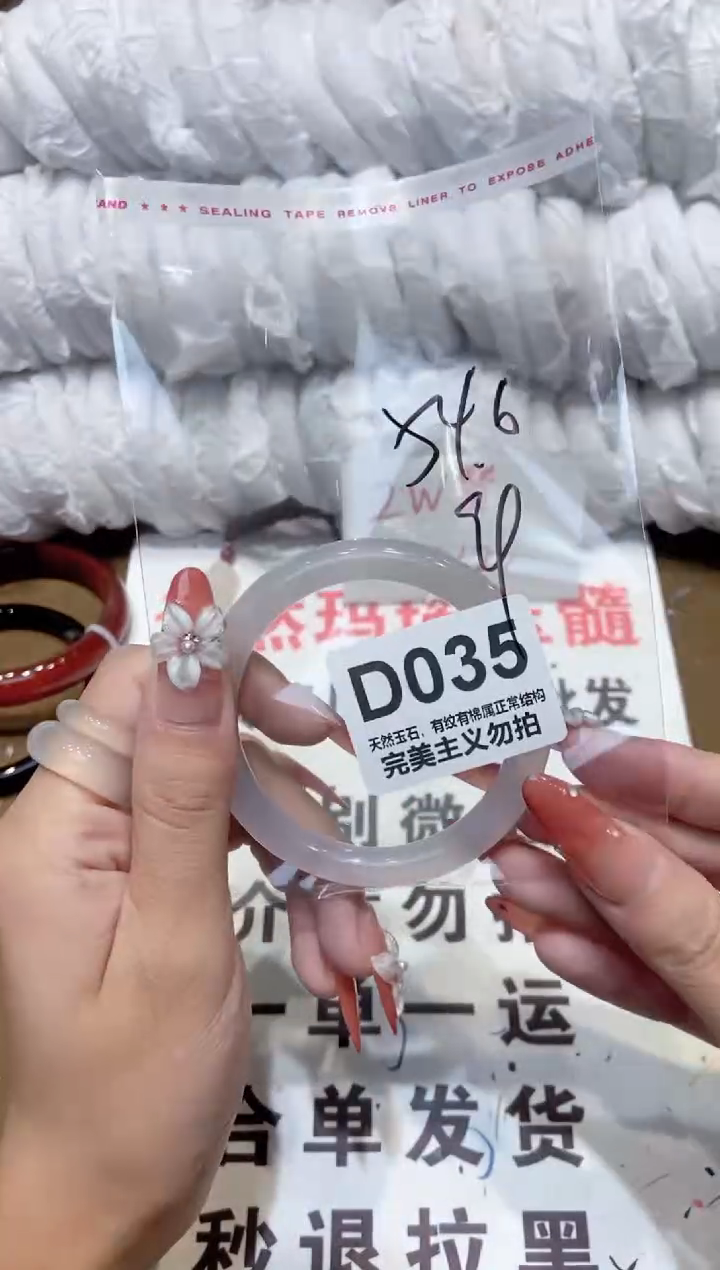 手镯玛瑙/玉髓未镶嵌54