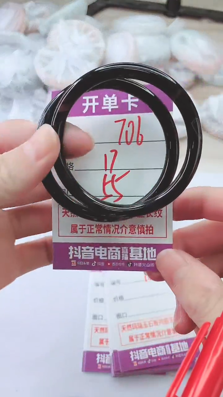 手镯玛瑙/玉髓未镶嵌706