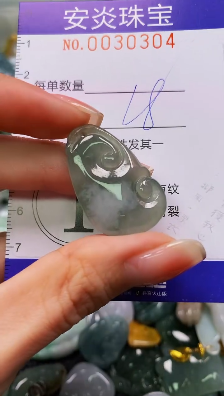 颈饰未镶嵌翡翠闪购0030304