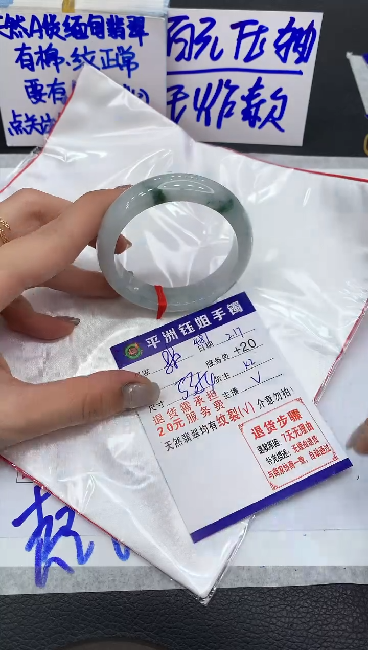 【闪购商品】翡翠手镯未镶嵌1111111111