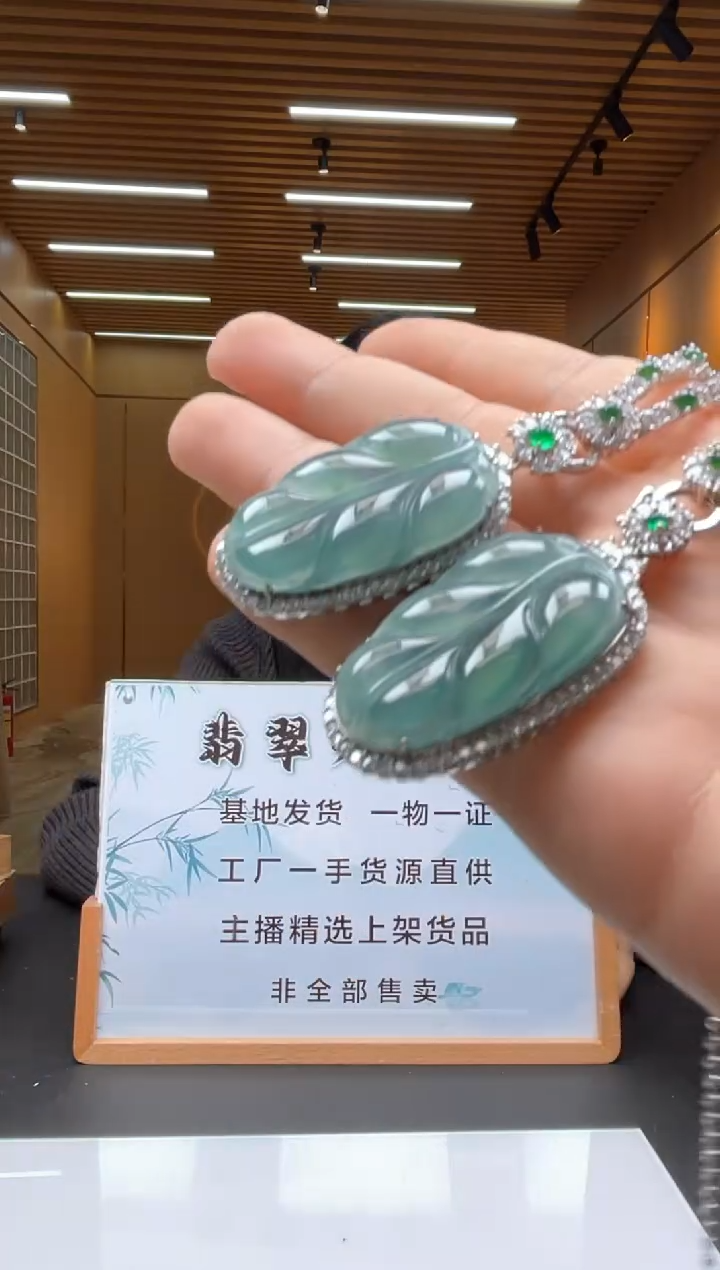 未镶嵌定制翡翠多样性发货（只发一件）x105