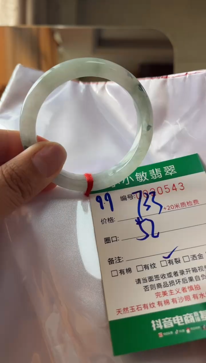 未镶嵌手镯翡翠A货手镯