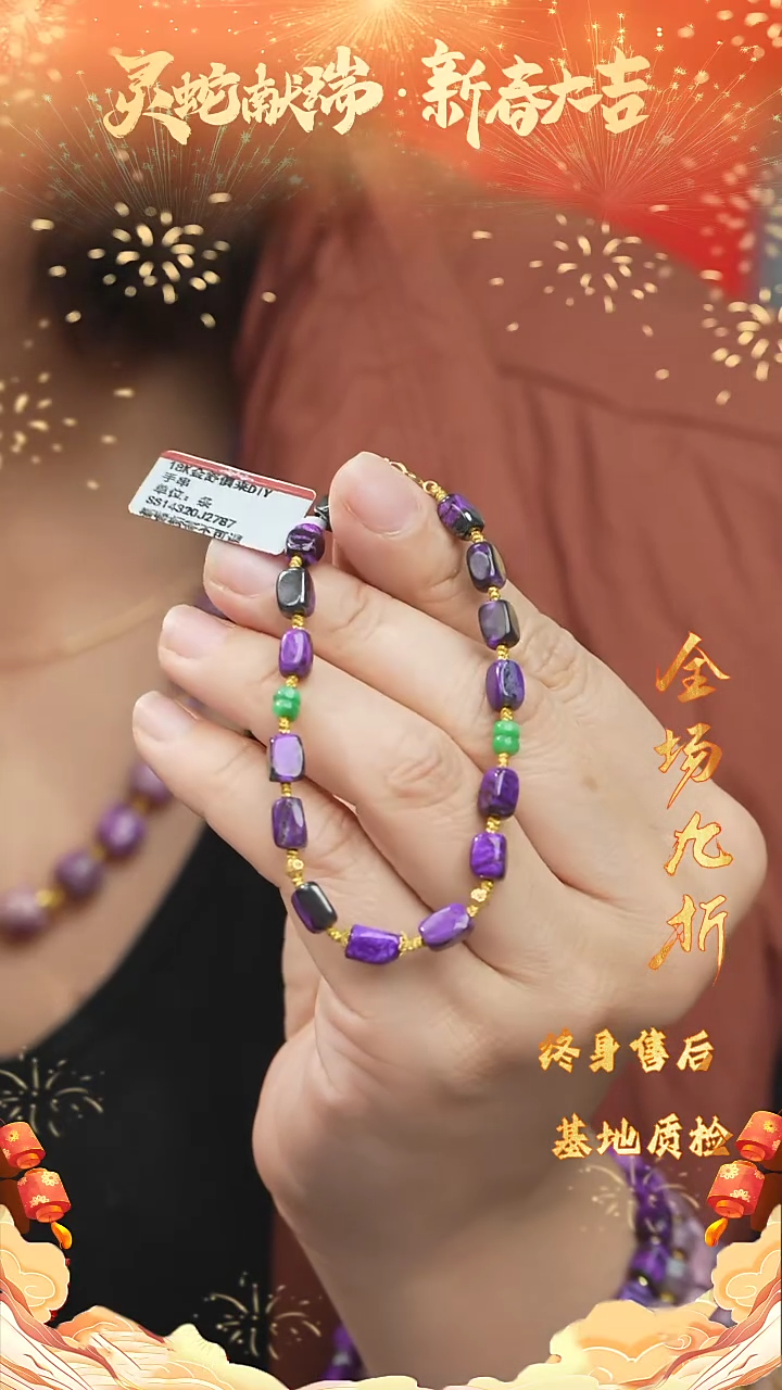【闪购商品】苏纪石（舒俱来）DIY/多样性发一未镶嵌A93