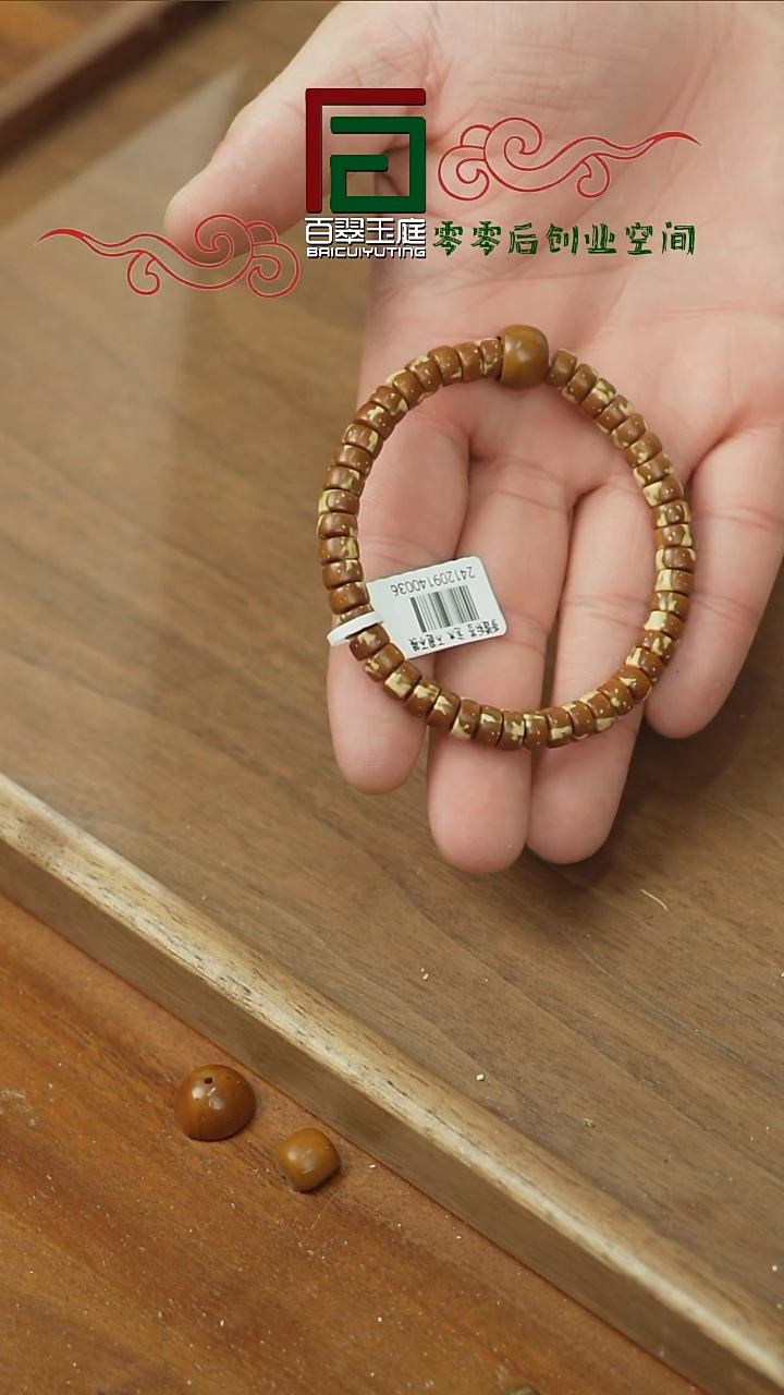 【闪购商品】紫金鼠手串毕业熊猫实心药片7+4带跑环