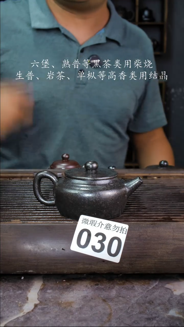 壶四大名陶钦州坭兴陶030