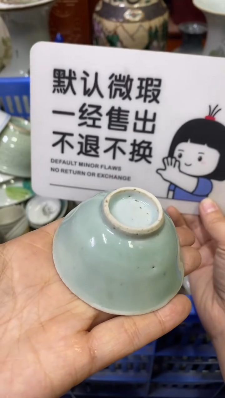 陶瓷为*【不退不换直播闪购】瓷器微瑕介意勿拍