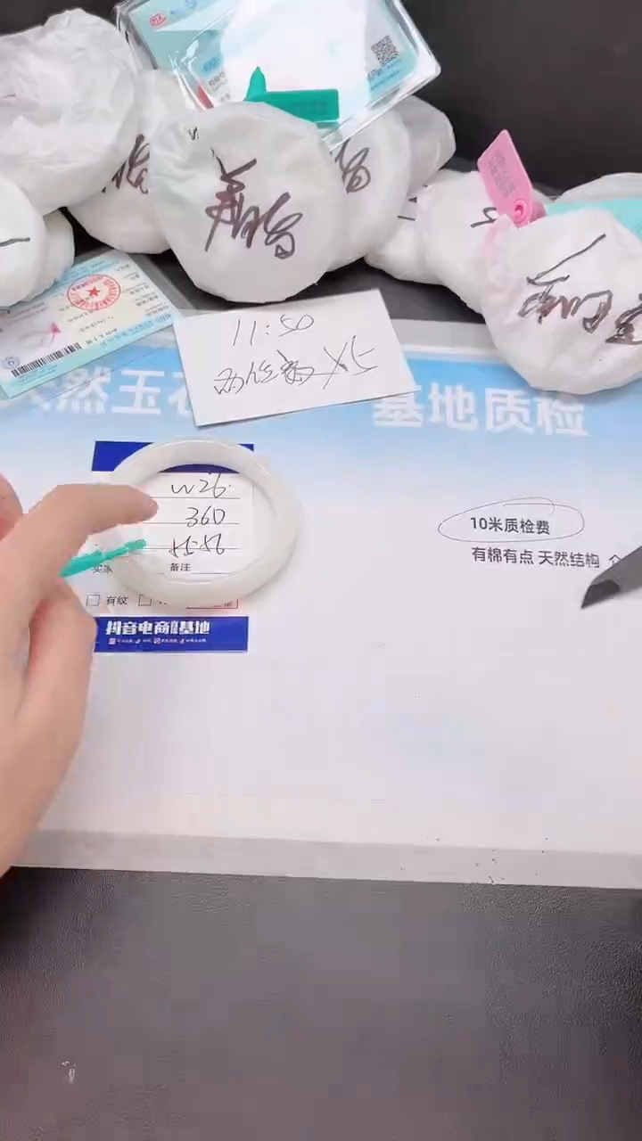 未镶嵌手镯和田玉09W26-56