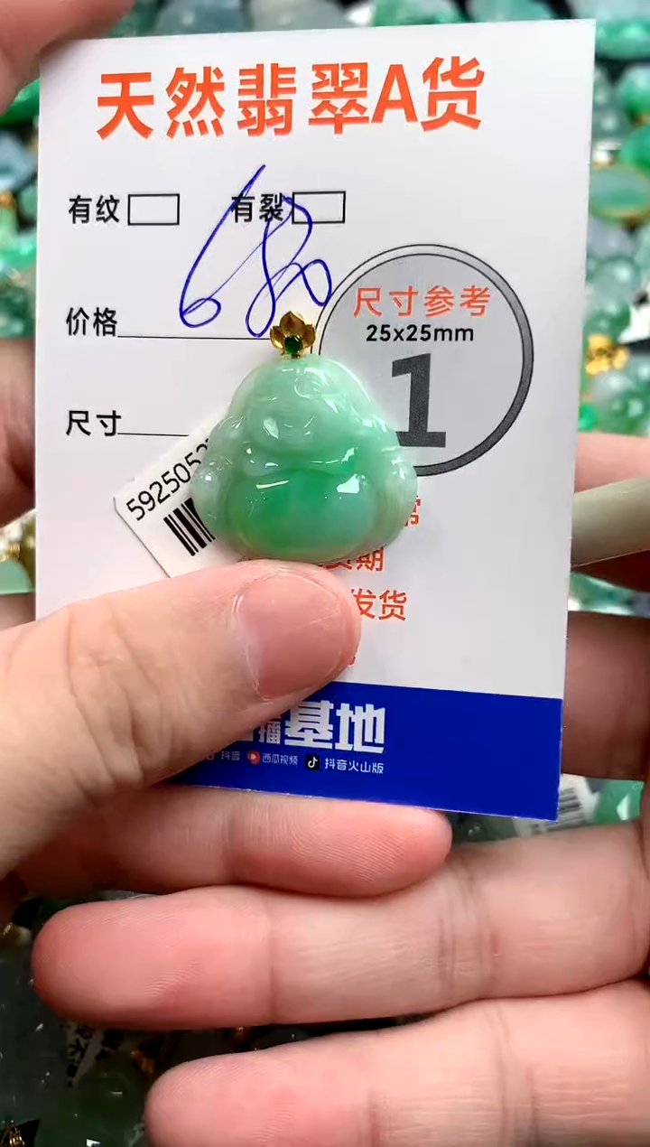 颈饰18K金镶嵌翡翠0097345743