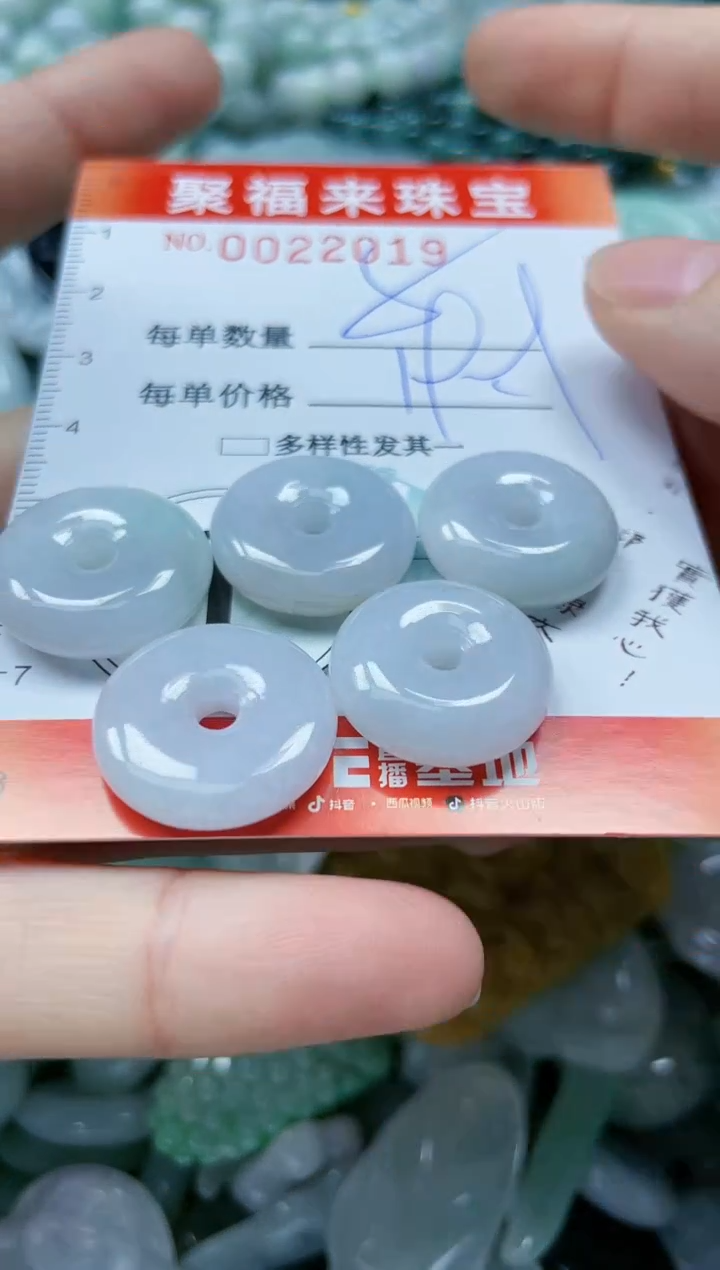 【闪购商品】翡翠颈饰未镶嵌闪购0022019