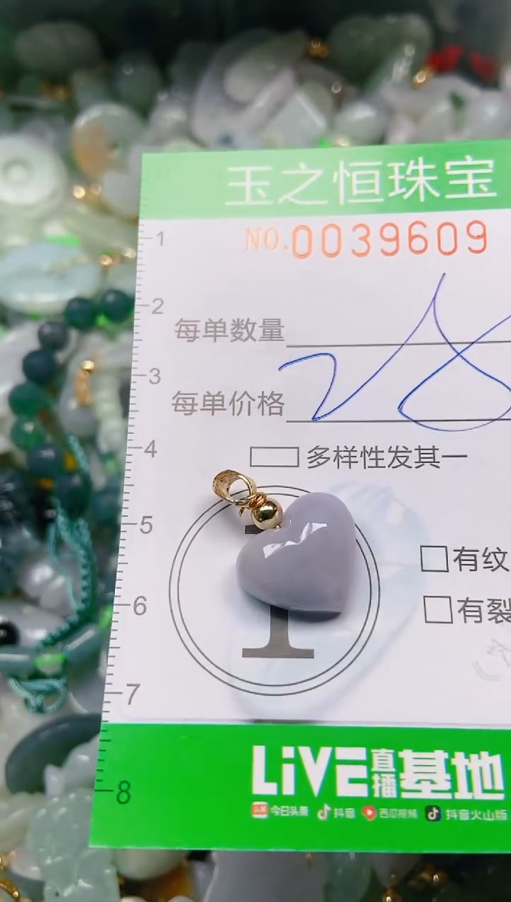 【闪购商品】翡翠颈饰未镶嵌闪购0039609