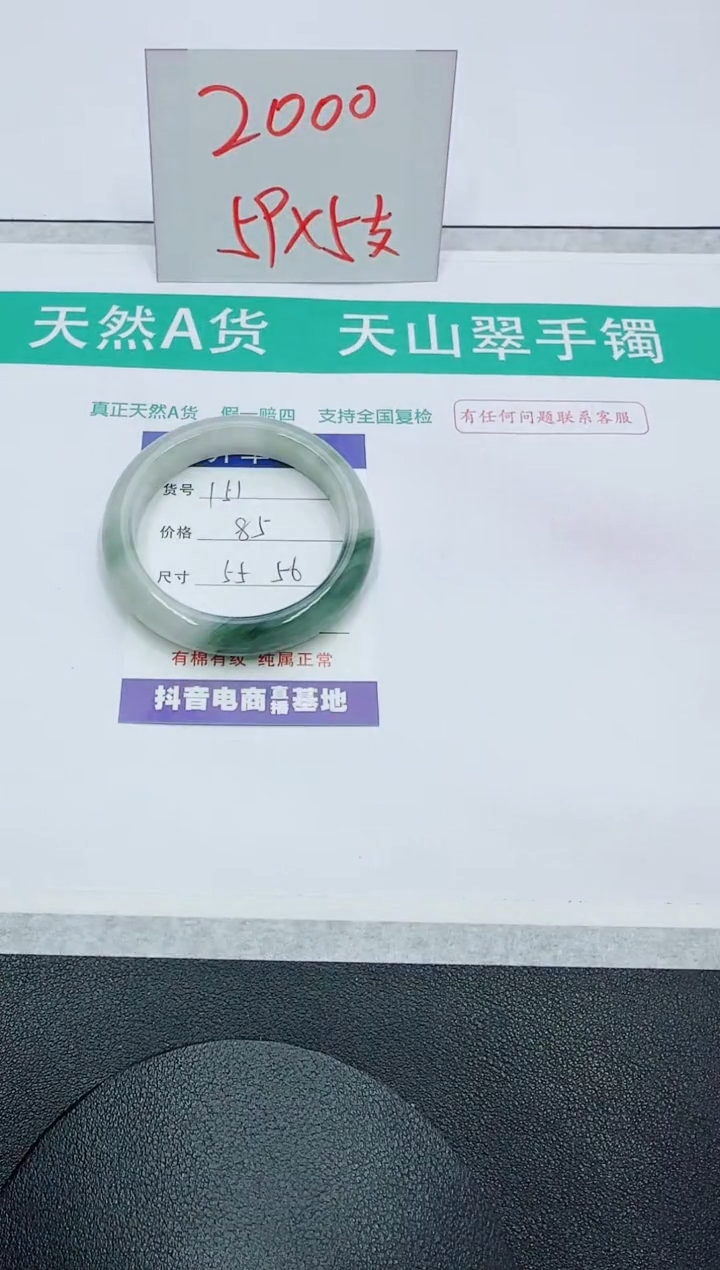 【闪购商品】石英质玉手镯未镶嵌151