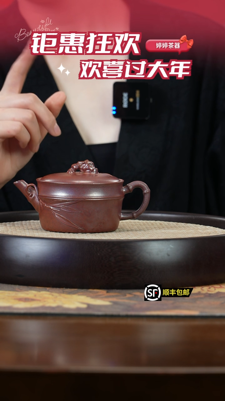 【闪购商品】紫砂茶壶J3708古法火云烧太湖石竹段HHJ
