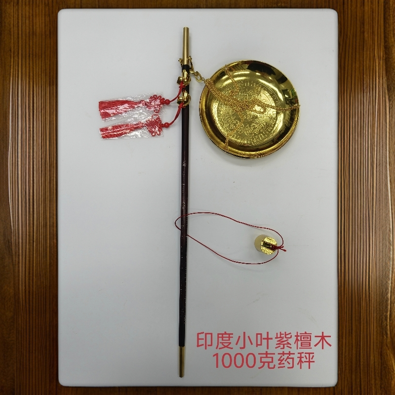 1000克血檀木金丝药秤木杆秤盘秤手提秤克秤电子秤礼品秤精品秤