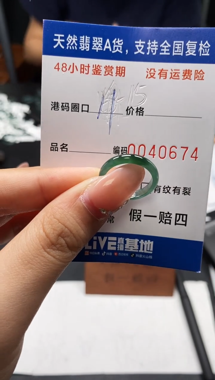 未镶嵌戒指翡翠天然A货翡翠0674