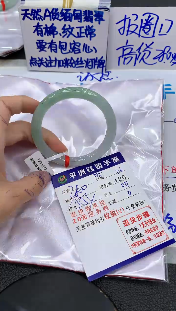 【闪购商品】翡翠手镯未镶嵌1111111111