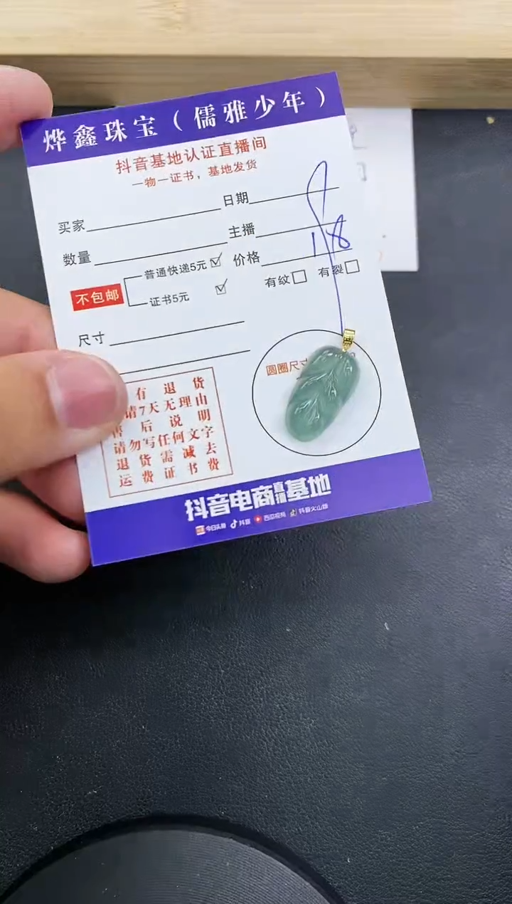 【闪购商品】翡翠颈饰18K金镶嵌天然翡翠A货赠皮绳