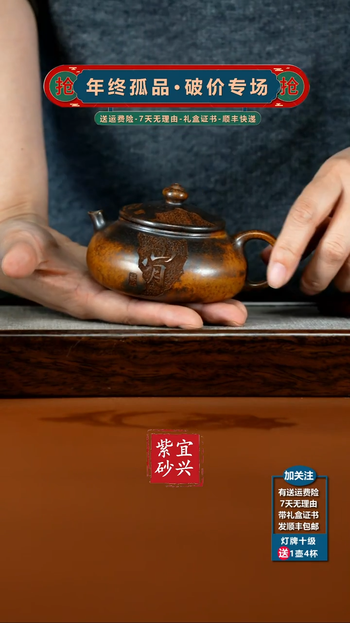 茶壶紫砂范青特高温柴烧关山月寒江160CC