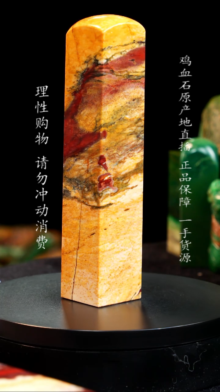 【闪购商品】昌化石软底田黄红砂