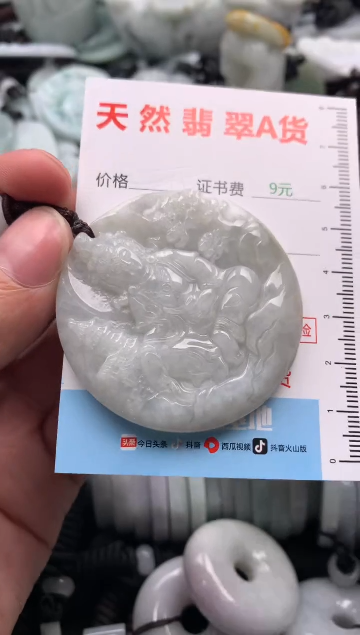 【闪购商品】翡翠吊坠(不含链)未镶嵌1