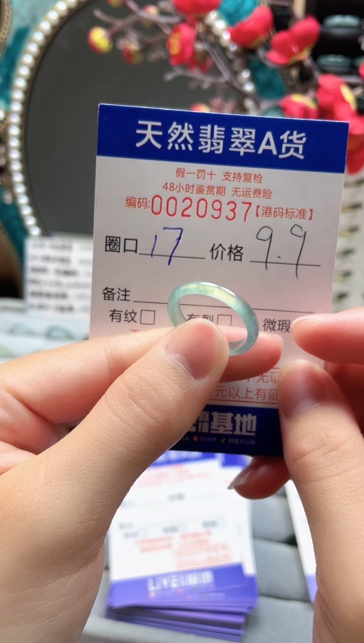 【闪购商品】翡翠戒指未镶嵌翡翠戒指0937