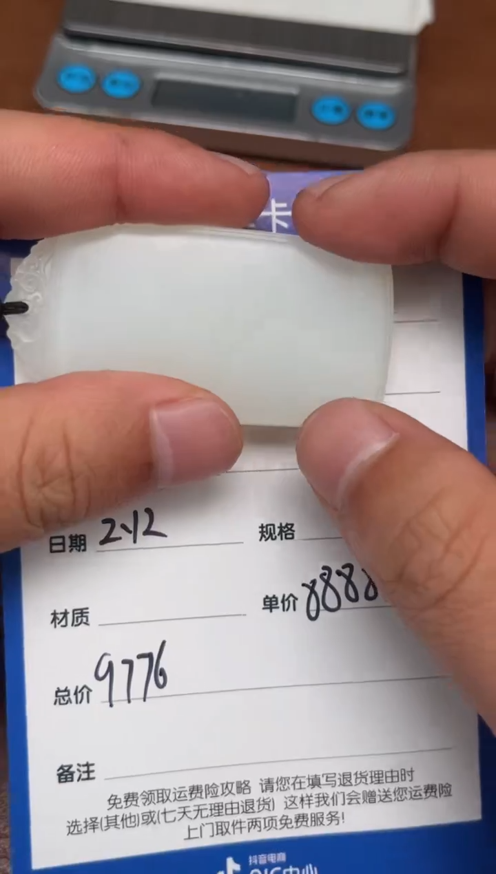 【闪购商品】和田玉2.12GZ多样性拍一发一未镶嵌104