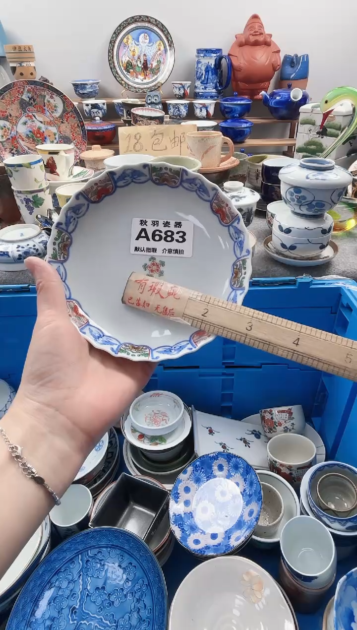 散瓷沈****产千羽瓷器默认微瑕A683