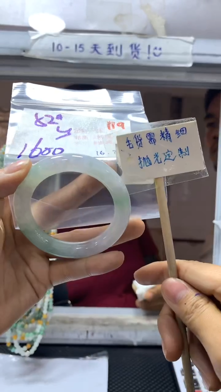 【闪购商品】定制翡翠未镶嵌119毛货需细抛光+多样性发1+1600