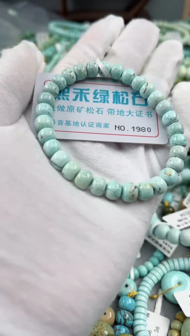 未镶嵌绿松石松石1980