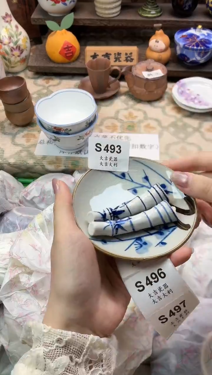 瓷器甜*蜜   S493 