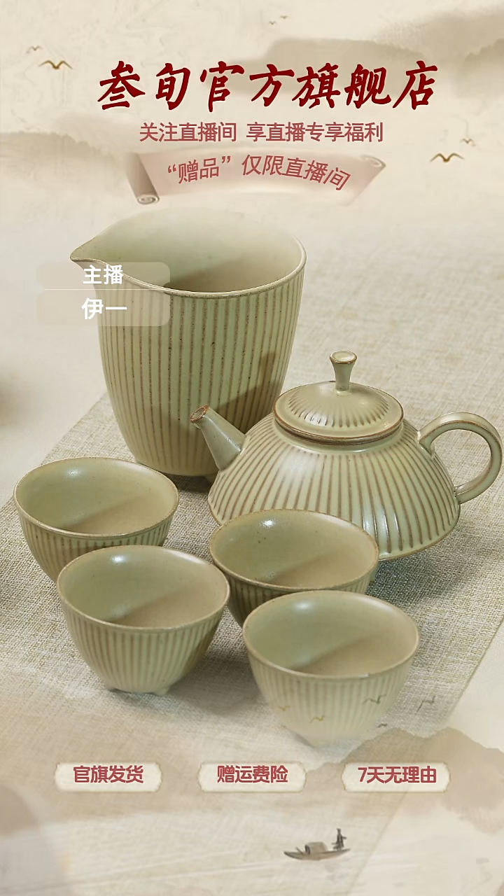 【直播】中古茶具小套组