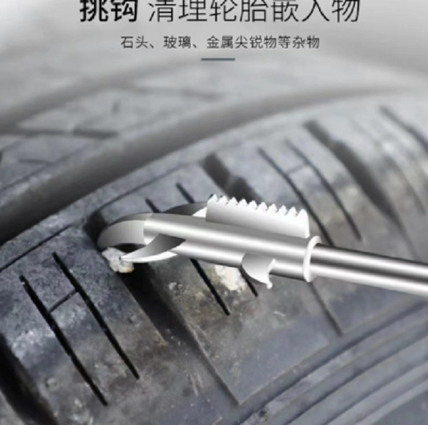 汽车轮胎清石钩清理洗车配件多功能勾缝隙清石器