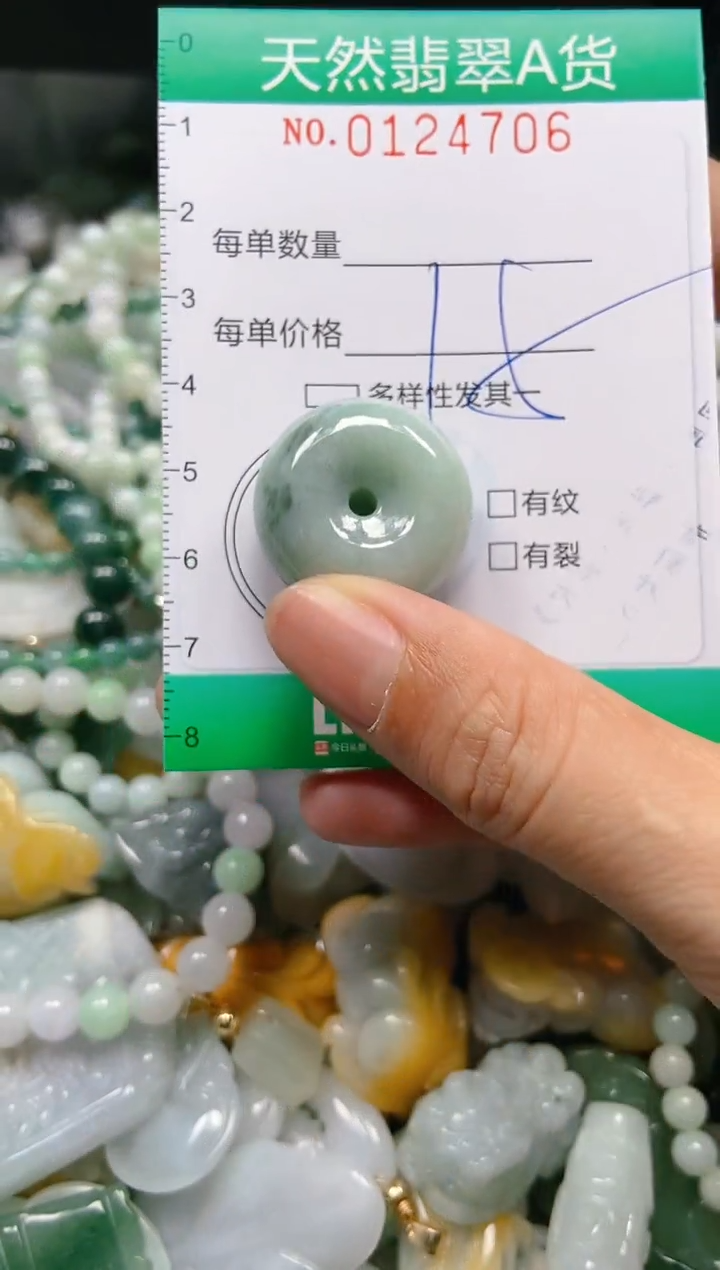 翡翠未镶嵌颈饰闪购0124706