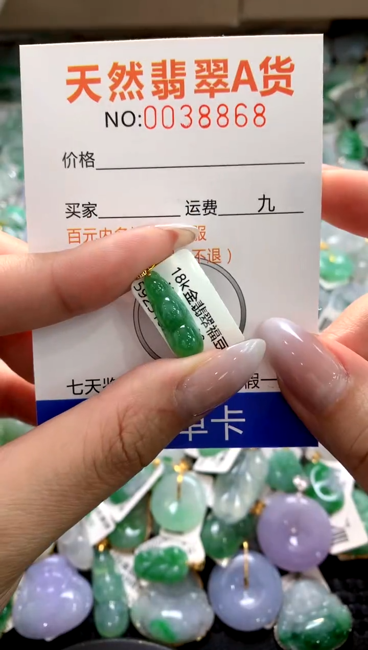 颈饰18K金镶嵌翡翠1111111111111111