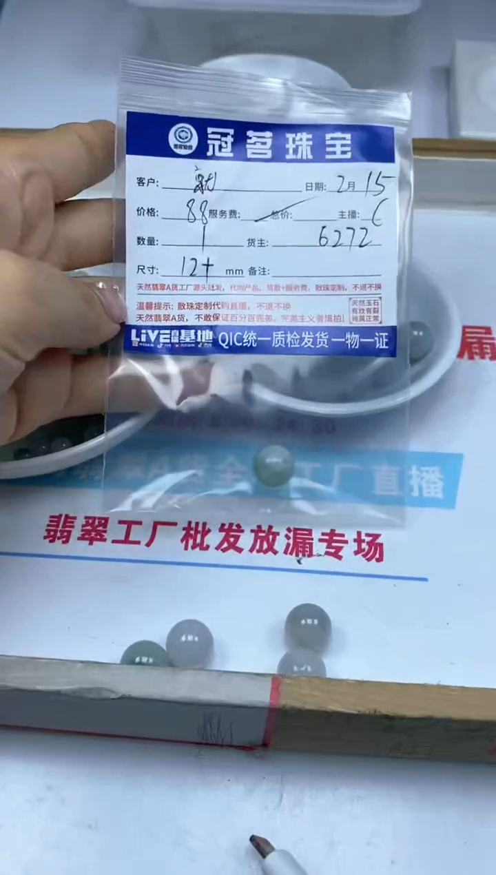 【闪购商品】翡翠手饰未镶嵌翡翠 圆珠12+mm 