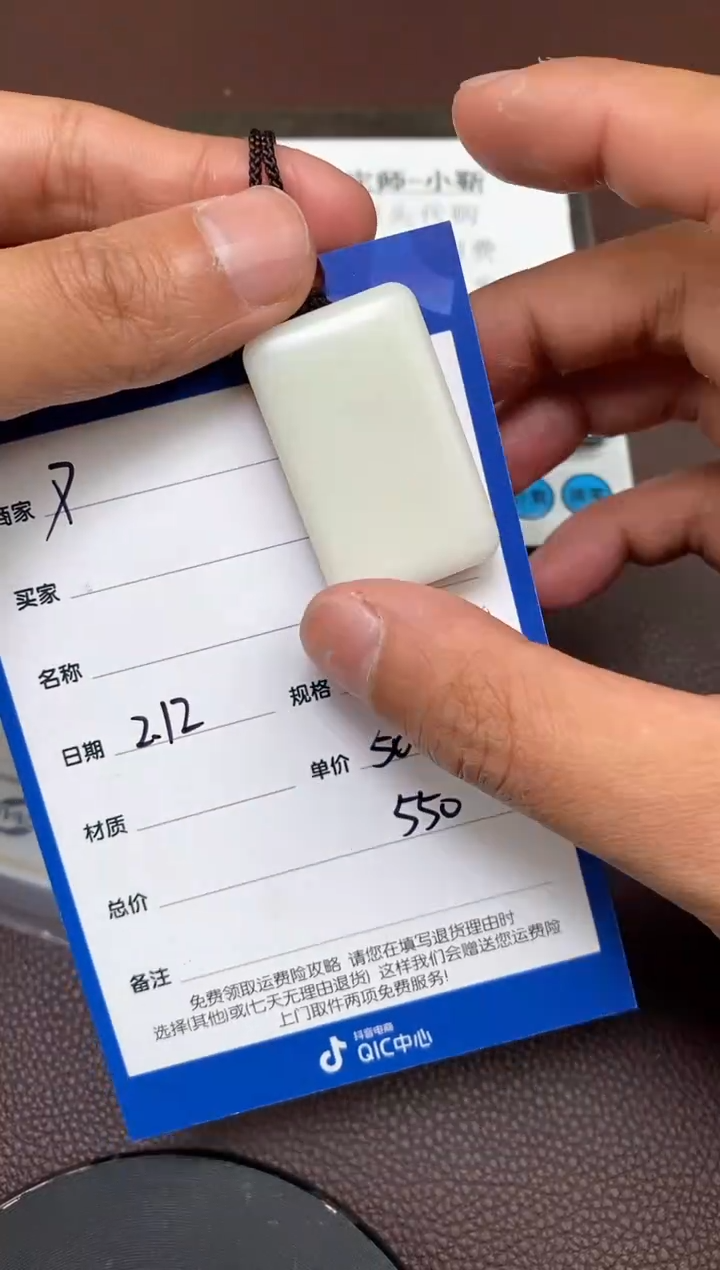 【闪购商品】和田玉p2.12拍一发一多样性发货未镶嵌7